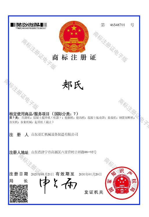 郏氏商标注册