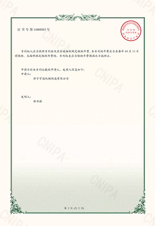 一种钢筋调直机输送料支架_02